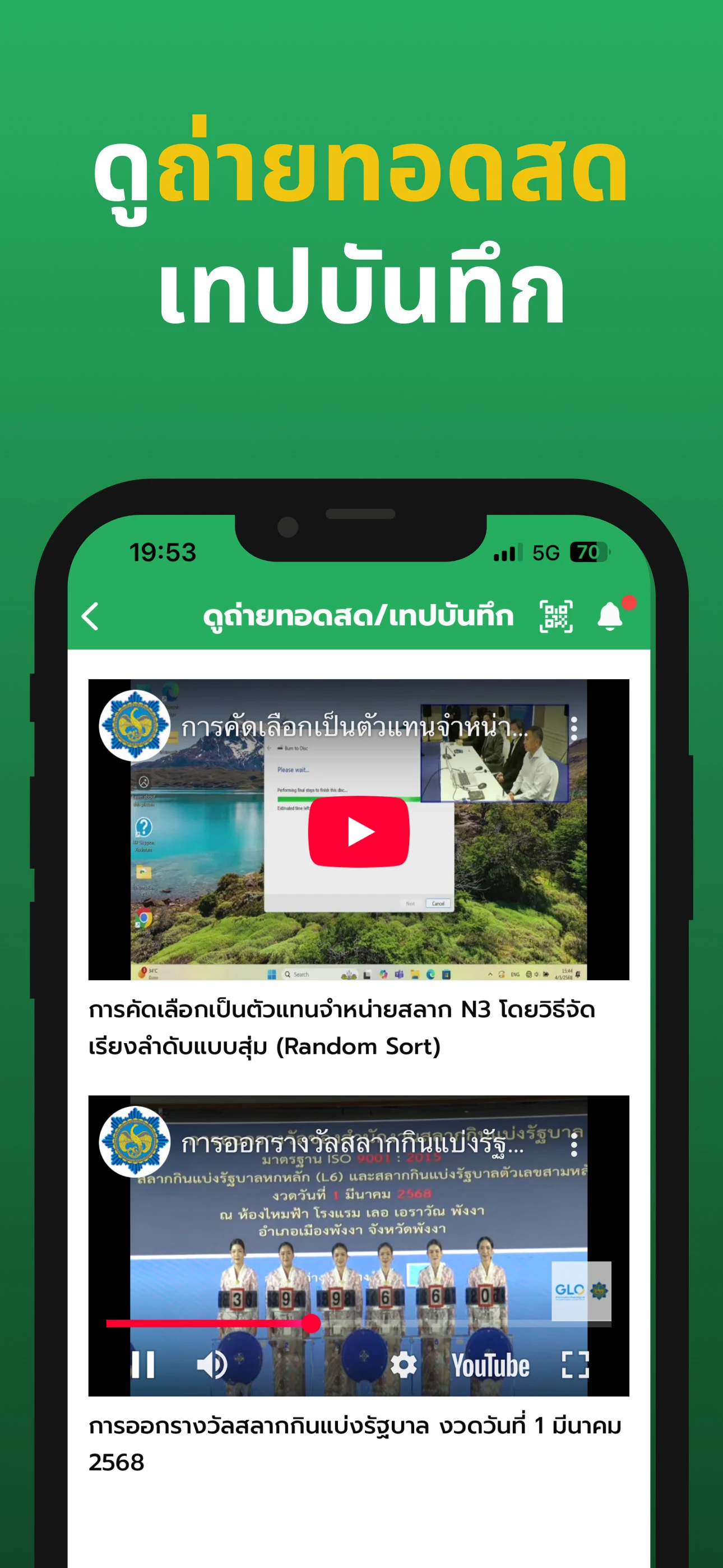 เทียบเลขเด็ด อัพเดทเรียลไทม์