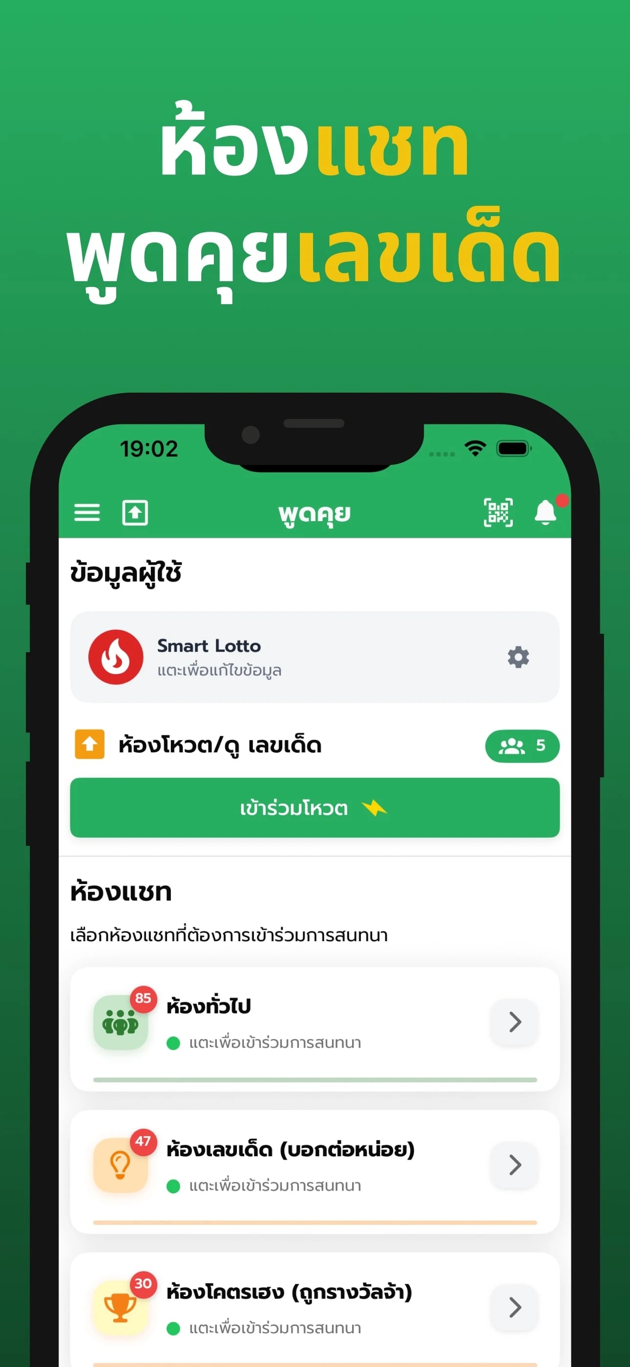 ข่าวสารและเลขเด็ดจากทั่วไทย ครบจบในที่เดียว